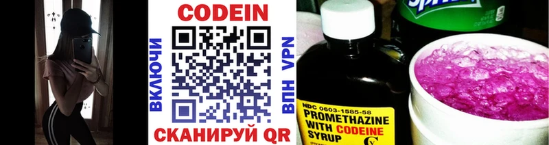 купить закладку  Нижние Серги  Codein напиток Lean (лин) 